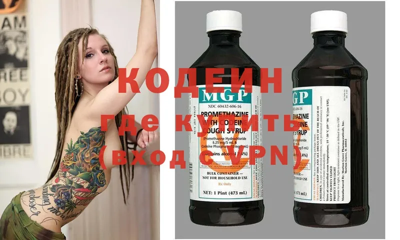 Codein Purple Drank  OMG ССЫЛКА  Балтийск 